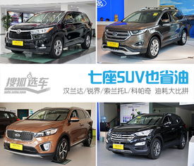 汽车7座油耗多少